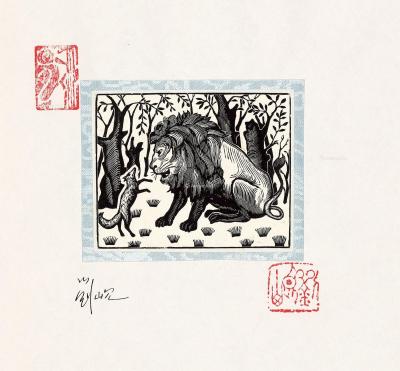  1953年作 雄狮与狐狸之一 木口木刻 纸本