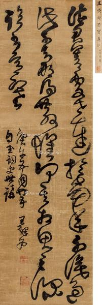 * 庚午（1610）年作 草书临《阁帖》 立轴 水墨绫本