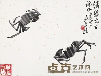 螃蟹 镜片 设色纸本 32×45cm