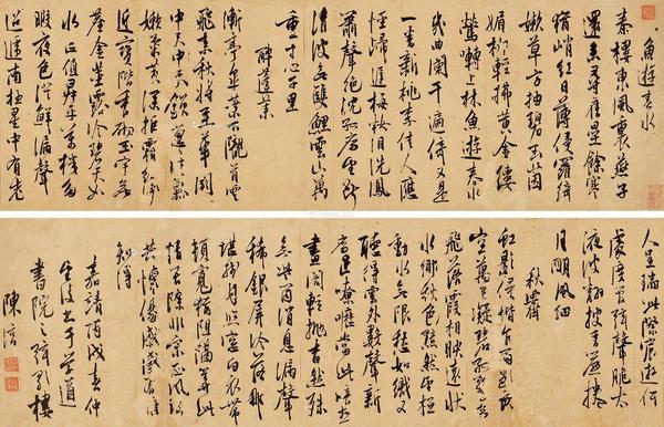 * 丙戌（1526）年作 行书词三阙 横披 水墨纸本