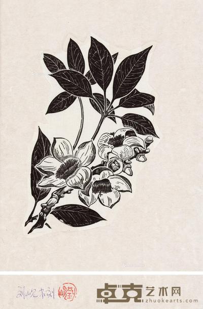 1959年作 攀枝花 木口木刻 纸本 14×10cm
