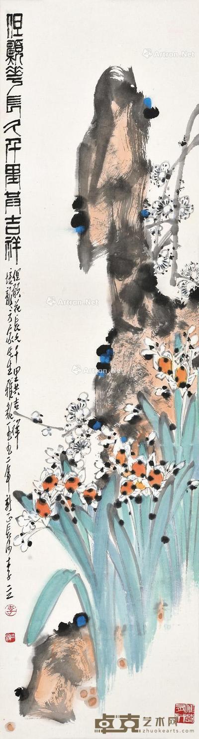 1992年作 千里共吉祥 立轴 设色纸本 126×34cm