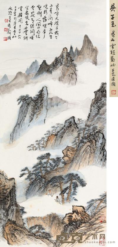  庚辰（2000）年作 黄山云起 立轴 设色纸本 103.5×45cm