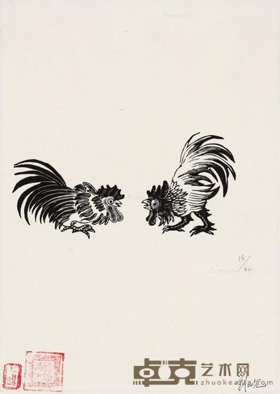 1980年作 针锋相对 木口木刻 纸本 8×16cm