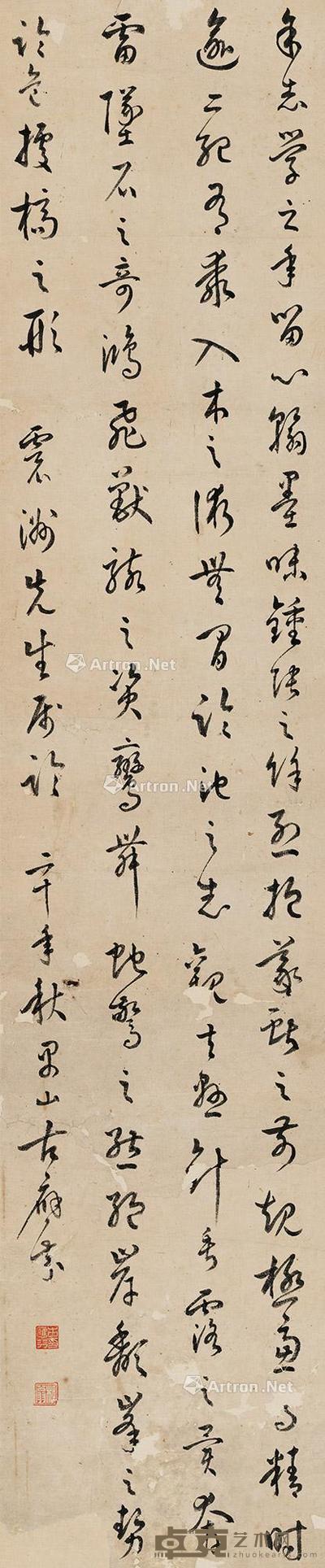 1931年作 草书书论 镜片 水墨纸本 126.5×26.5cm