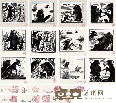1954年作 童话故事《咩咩和咪咪》 木口木刻 纸本 9×10cm×12