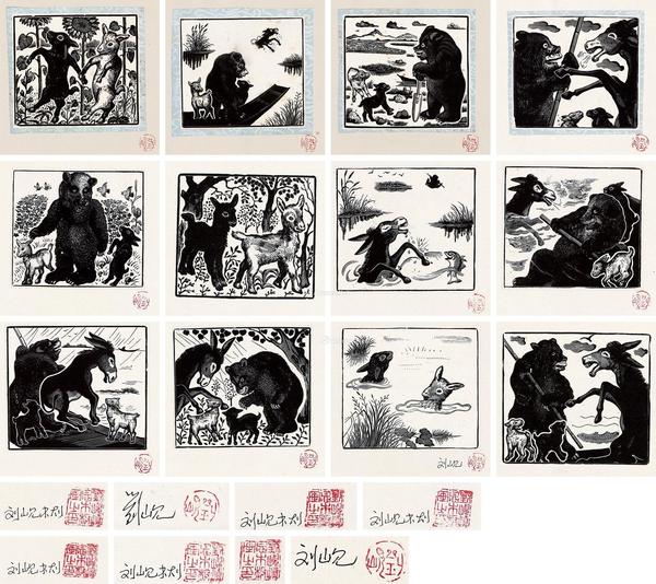  1954年作 童话故事《咩咩和咪咪》 木口木刻 纸本