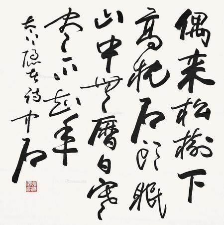  书法 软片 水墨纸本