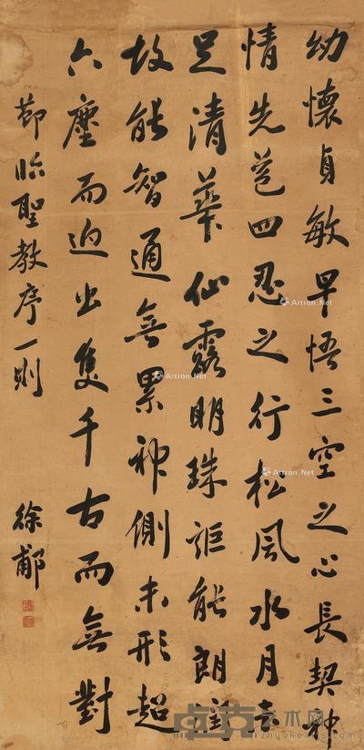 * 行书节临《圣教序》 立轴 水墨纸本 141×69cm
