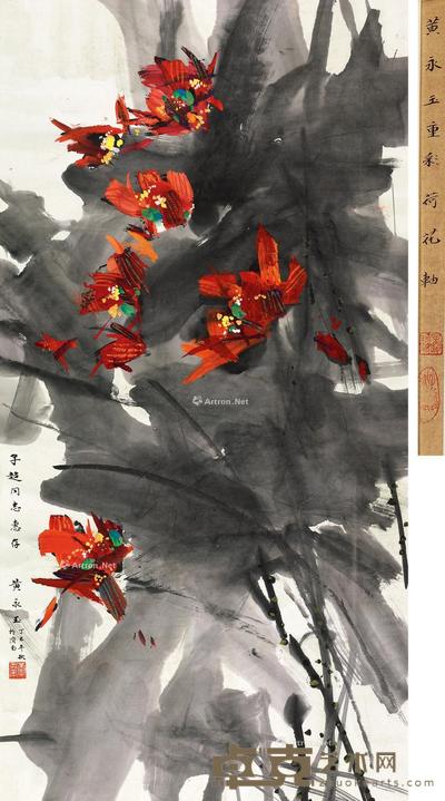 丁巳(1977)年作 红荷 立轴 设色纸本 135×68.5cm