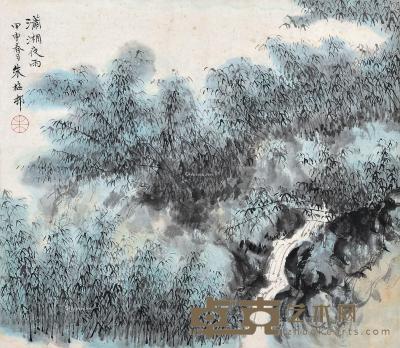  2004年作 潇湘夜雨 镜片 设色纸本 21×24cm
