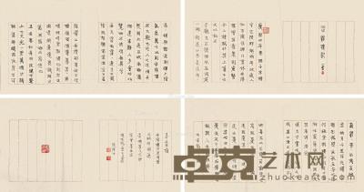  1999年作 岳阳楼记 软片 水墨纸本 24×45cm×4