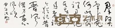 2014年作 书法 软片 水墨纸本 35×137cm
