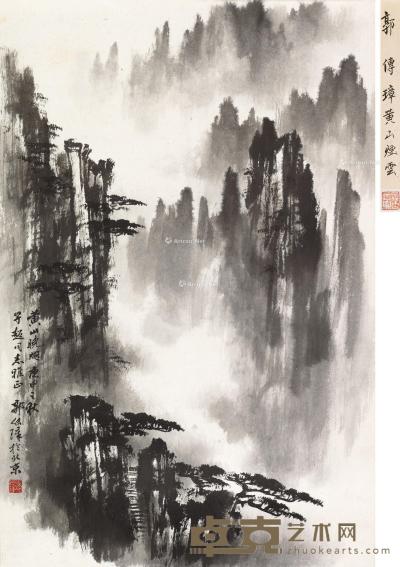  庚申（1980）年作 黄山晓烟 立轴 水墨纸本 65×43cm