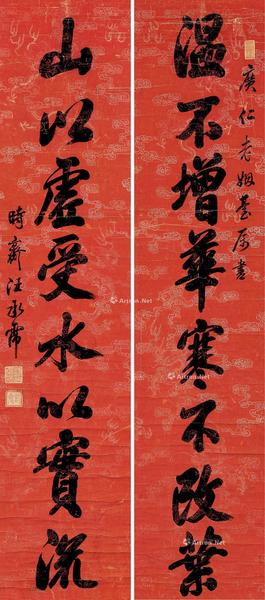  行书八言对句 立轴 对联 纸本