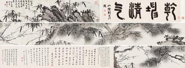  壬午（1642）年作 松梅竹石图卷 手卷 水墨纸本