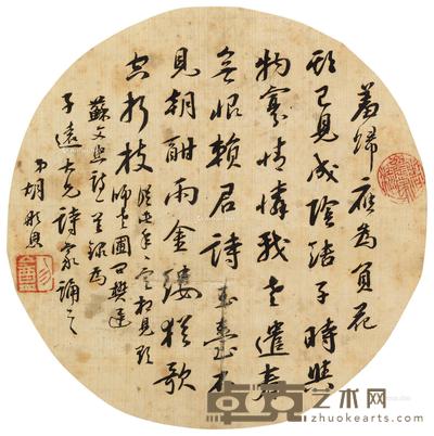 行书东坡诗 立轴 水墨纸本 直径18.3cm