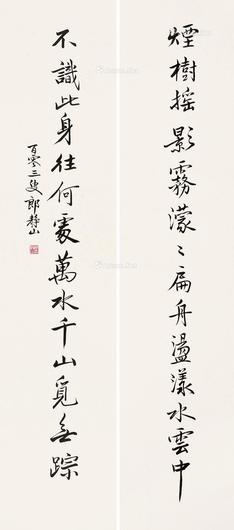  十四言长联 轴 水墨纸本