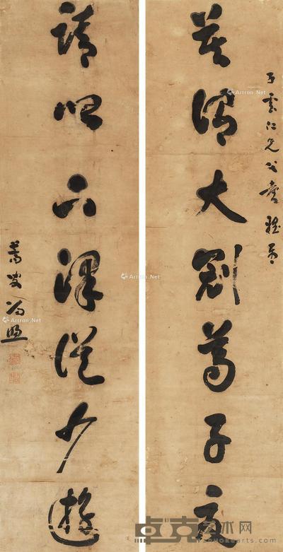  草书七言联 立轴 水墨纸本 147×37cm×2