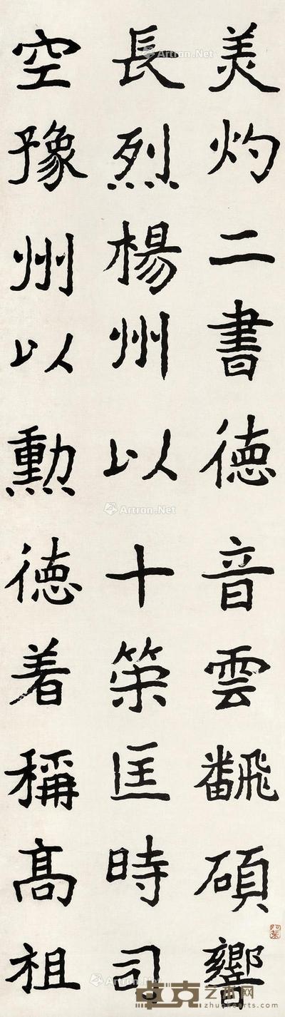  书法 立轴 纸本 141×39cm