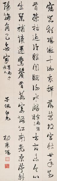  书法 立轴 纸本