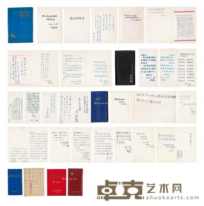  1982-1998年钟敬文集名家题辞签名册七册 纸本 --