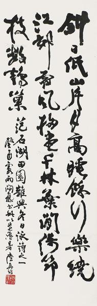  书法 立轴 水墨纸本