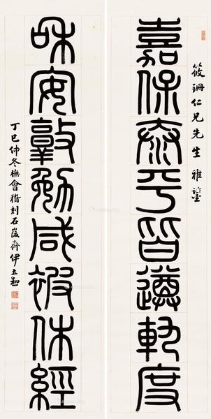  丁巳（1917）年作 篆书八言对句 立轴 对联 纸本