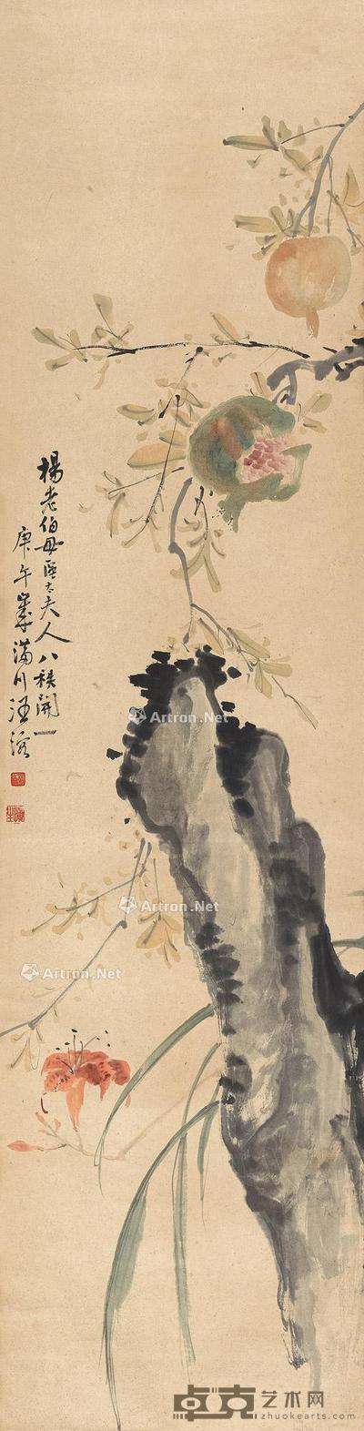 庚午(1930)年作 萱花石榴 立轴 设色纸本 114×29cm