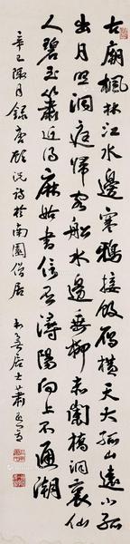  1941年作 书法 立轴 水墨纸本