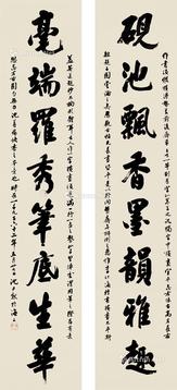  八言书法对联 水墨纸本