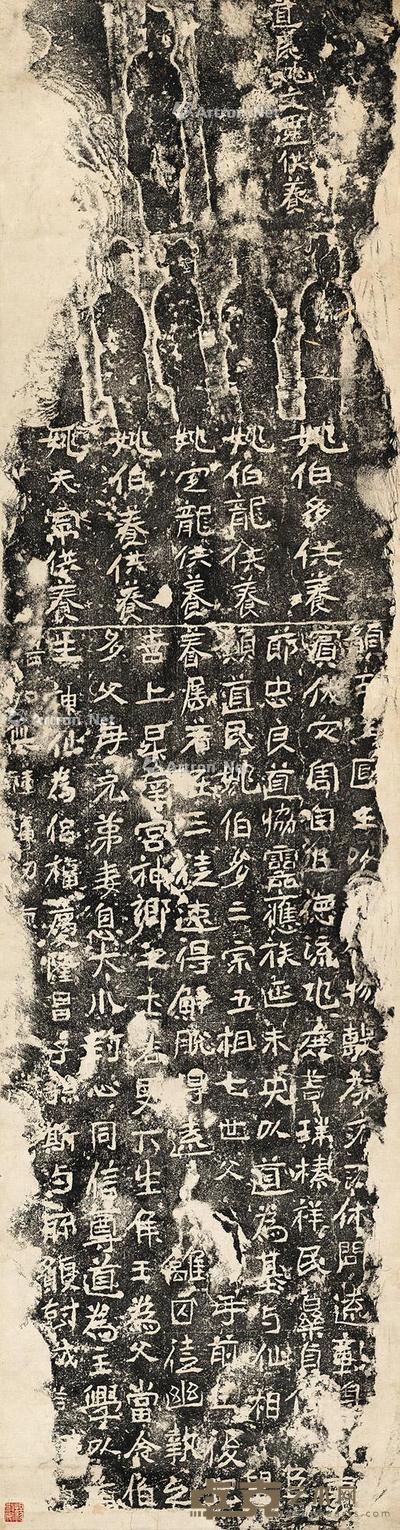 * 旧拓姚伯多造像记 纸本 立轴 水墨纸本 115×30cm