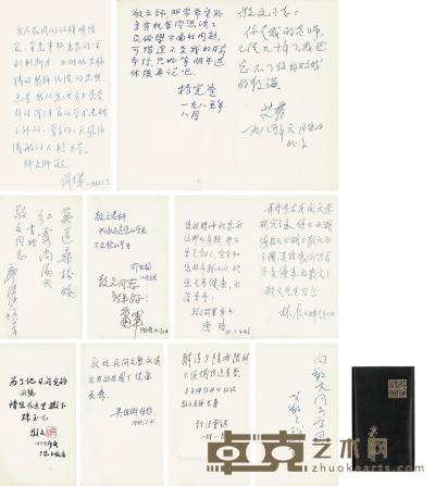  1984年中国作家协会纪念册代表签名题辞 纸本 --