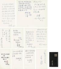 1984年中国作家协会纪念册代表签名题辞 纸本