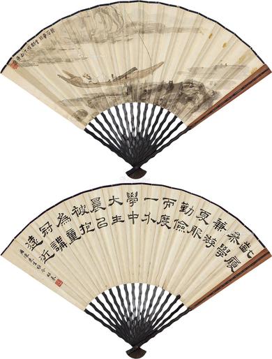  赤壁夜游 书法 成扇