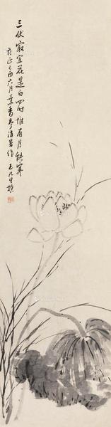  1705年作 墨荷 轴 水墨纸本