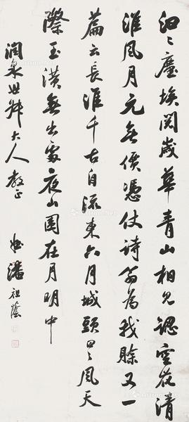  书法 立轴 水墨纸本