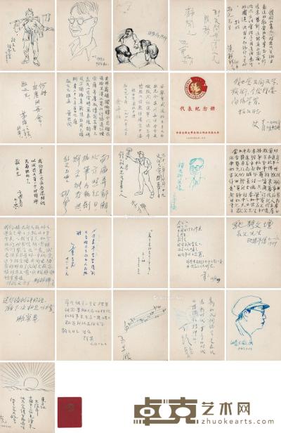  1949年《中华全国文学艺术工作者代表大会代表纪念册代表》签名题辞 （九十六开选十九） 纸本 --
