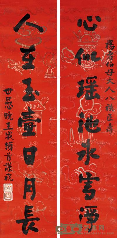 楷书七言联 立轴 水墨笺本 123×29cm×2