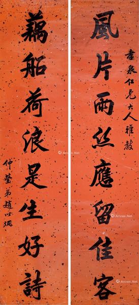  蜡笺八言联 轴 水墨洒金纸本