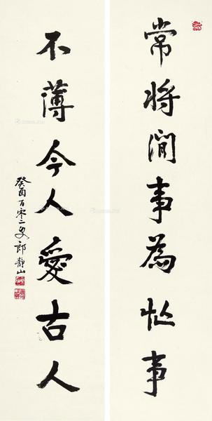  书法对联 立轴 纸本