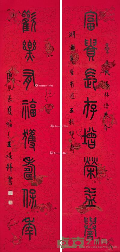 庚辰(1940)年作 篆书八言联 立轴 水墨笺本 166×39cm×2