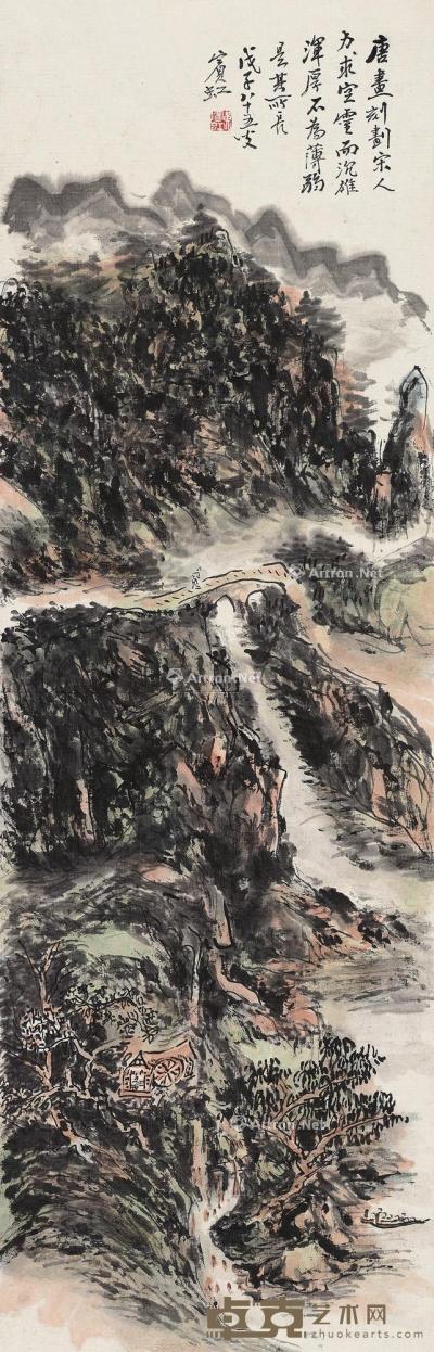 * 戊子（1948）年作 溪山深处 立轴 设色纸本 108×34.5cm