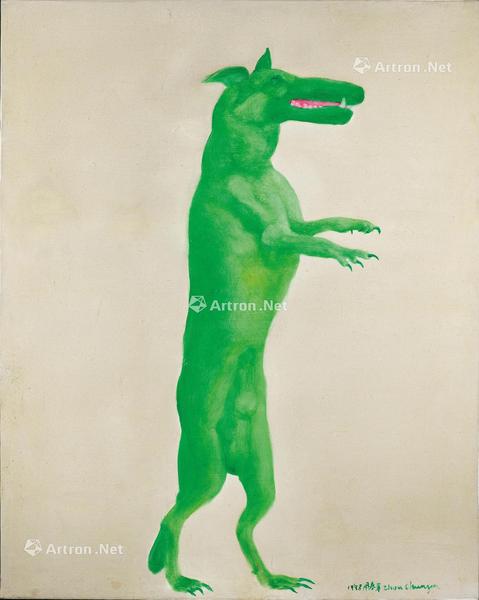  1998年作 站立的绿狗 油彩 画布