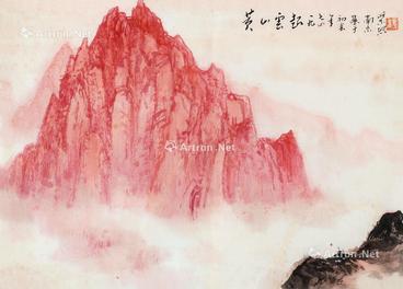  1974年作 黄山云起 软片 设色纸本