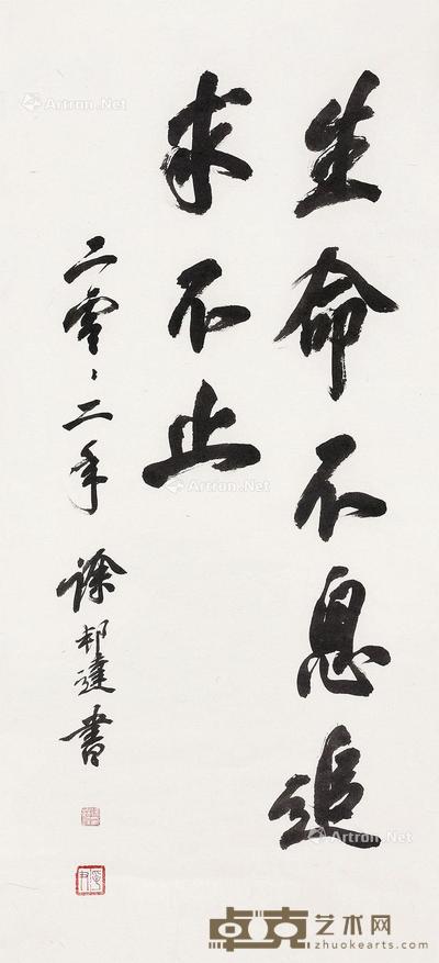  2002年作 书法 镜片 纸本 83×39cm