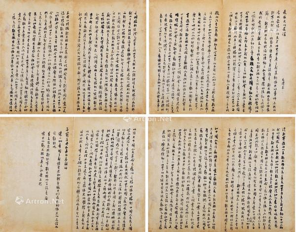  1953年创作 行书毛泽东撰《最伟大的友谊》 纸本