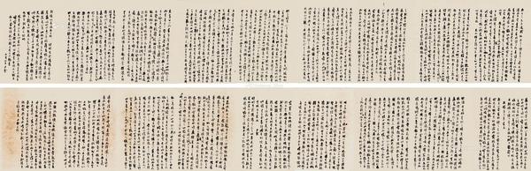  行书并跋《东坡居士跋文与可画竹》 纸本