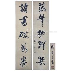  对联