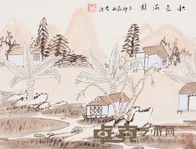  1999年作 秋色满园 卡纸 设色纸本 31×40cm